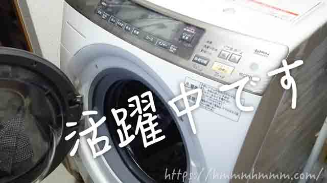 パナソニック製の寿命が長いドラム式洗濯機