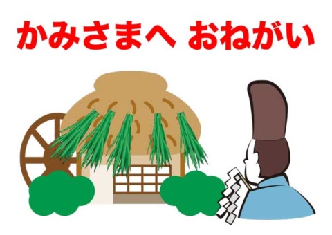 菖蒲とお祈り