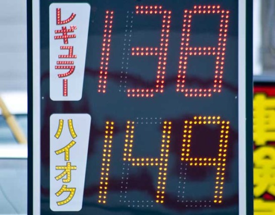 レギュラーとハイオクの価格比較