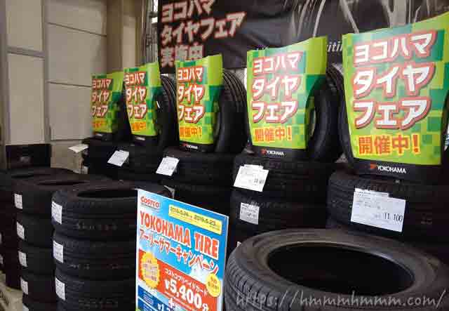 コストコに展示されているキャンペーン対象のタイヤ