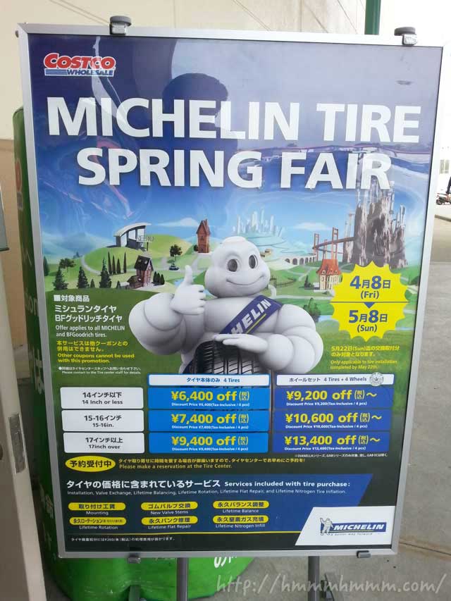 コストコのミシュランタイヤ・スプリングフェアの看板