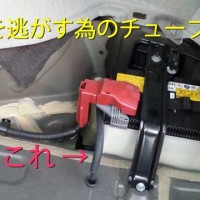 プリウスの補機バッテリー ガスを逃がすためのチューブ