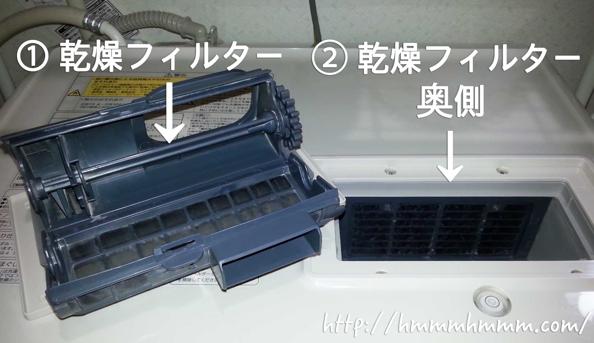 ドラム式洗濯機の乾燥フィルター(手前と奥側)