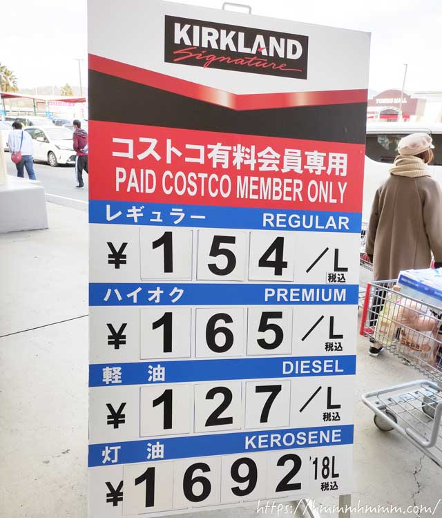 コストコのタイヤ価格表 ミシュランが安いっ 22最新版 ふーんログ