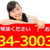 タイヤ・アルミホイールの処分・廃棄・回収は福岡市のビッグゲート博多